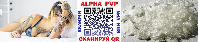 Купить  Североуральск  Альфа ПВП кристаллы 