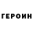 Кетамин VHQ DRONKE YT
